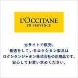 L'OCCITANE Hands and Body Lotion, 300Ml