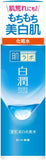 Rohto Hada Labo Arbutin Whitening Lotion Shirojyun 170Ml Skin Care Japan