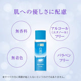 Rohto Hada Labo Arbutin Whitening Lotion Shirojyun 170Ml Skin Care Japan